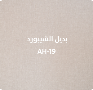 بديل الشيبورد  AH-19